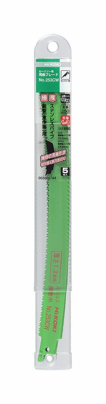 Hikoki(ハイコーキ) セーバソーブレード 純正アクセサリー 「バリエーション商品」 - MisakaZoo