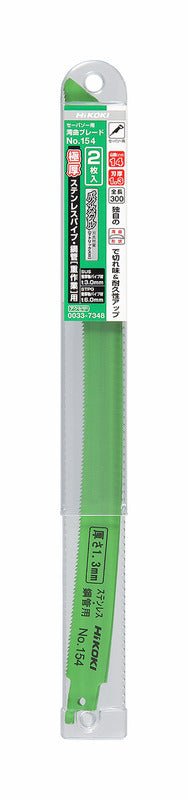 Hikoki(ハイコーキ) セーバソーブレード 純正アクセサリー 「バリエーション商品」 - MisakaZoo