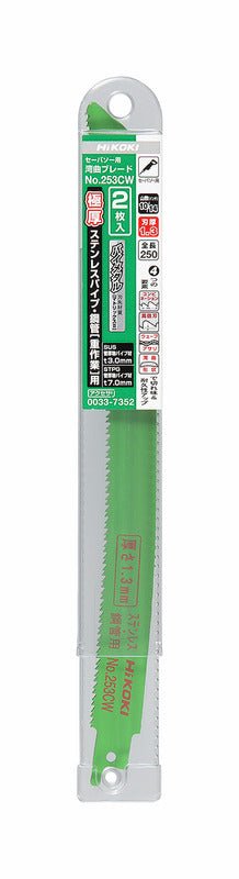 Hikoki(ハイコーキ) セーバソーブレード 純正アクセサリー 「バリエーション商品」 - MisakaZoo