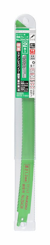 Hikoki(ハイコーキ) セーバソーブレード 純正アクセサリー 「バリエーション商品」 - MisakaZoo