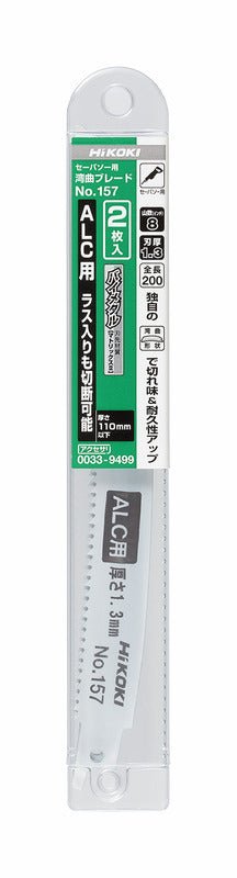 Hikoki(ハイコーキ) セーバソーブレード 純正アクセサリー 「バリエーション商品」 - MisakaZoo