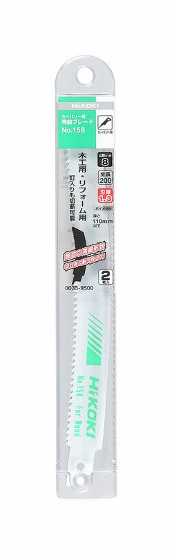 Hikoki(ハイコーキ) セーバソーブレード 純正アクセサリー 「バリエーション商品」 - MisakaZoo