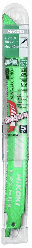 Hikoki(ハイコーキ) セーバソーブレード 純正アクセサリー 「バリエーション商品」 - MisakaZoo