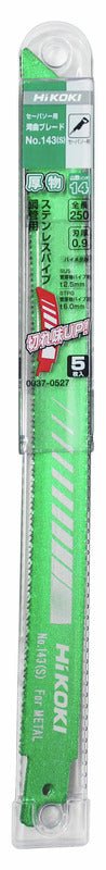 Hikoki(ハイコーキ) セーバソーブレード 純正アクセサリー 「バリエーション商品」 - MisakaZoo
