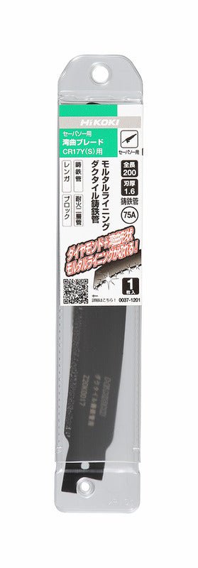 Hikoki(ハイコーキ) セーバソーブレード 純正アクセサリー 「バリエーション商品」 - MisakaZoo