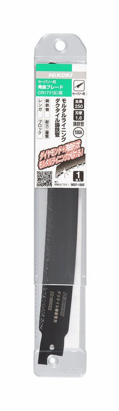 Hikoki(ハイコーキ) セーバソーブレード 純正アクセサリー 「バリエーション商品」 - MisakaZoo