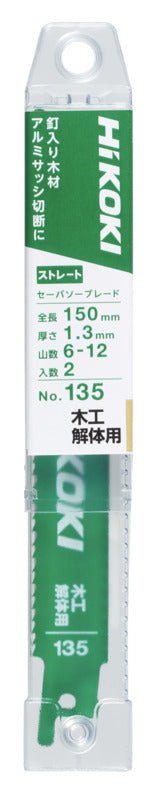 Hikoki(ハイコーキ) セーバソーブレード 純正アクセサリー 「バリエーション商品」 - MisakaZoo