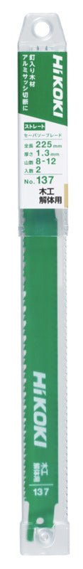 Hikoki(ハイコーキ) セーバソーブレード 純正アクセサリー 「バリエーション商品」 - MisakaZoo