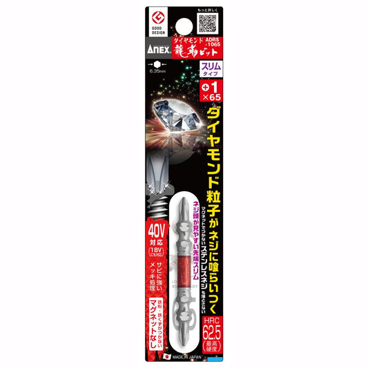 アネックス(Anex) ADRS-1065 ダイヤモンド龍靭ビット スリムタイプ 1本組 +1×65 - MisakaZoo