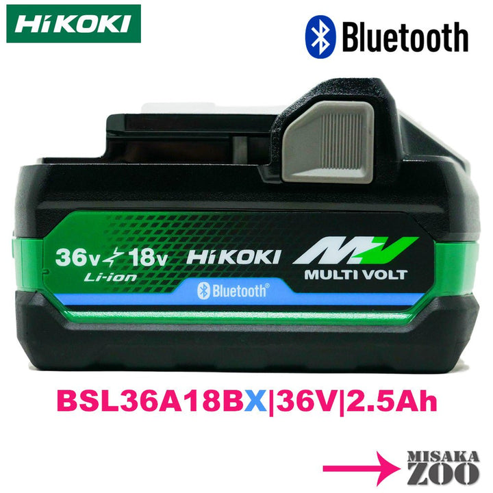 Hikoki|ハイコーキ 36Vマルチボルト電池 BSL36A18BX 1台 ブルートゥース機能付 セットバラシ品(箱なし) - MisakaZoo