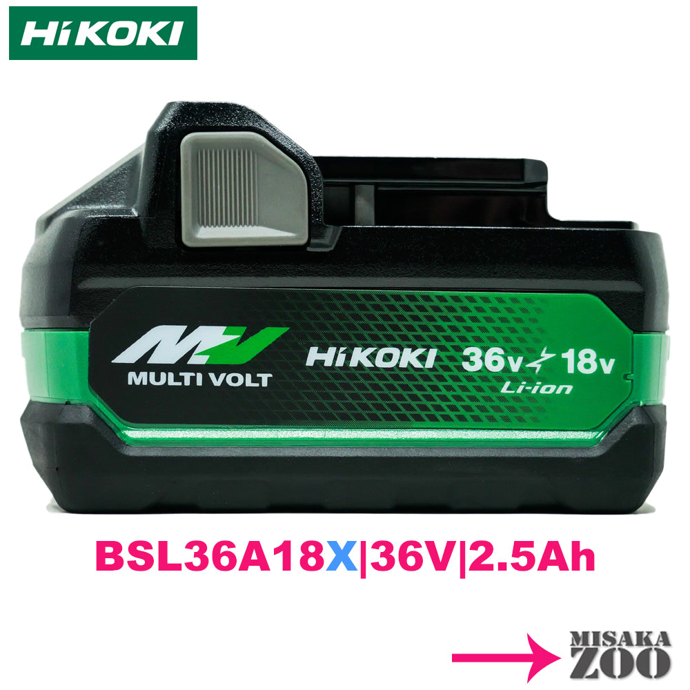 Hikoki｜ハイコーキ 36Vマルチボルト電池 BSL36A18X １台 – MisakaZoo