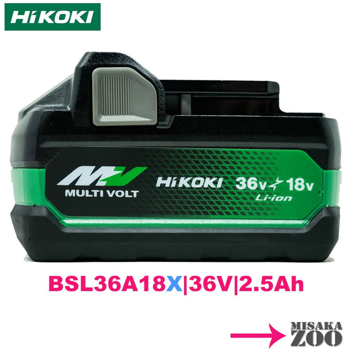 Hikoki|ハイコーキ 36Vマルチボルト電池 BSL36A18X 1台 セットバラシ品(箱なし) - MisakaZoo