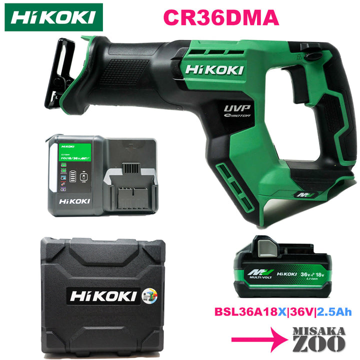[4バリエーション選択] Hikoki(ハイコーキ)36V充電式セーバソー CR36DMA (バリエーションからお客様が商品をご選択・確定する購入ページです)