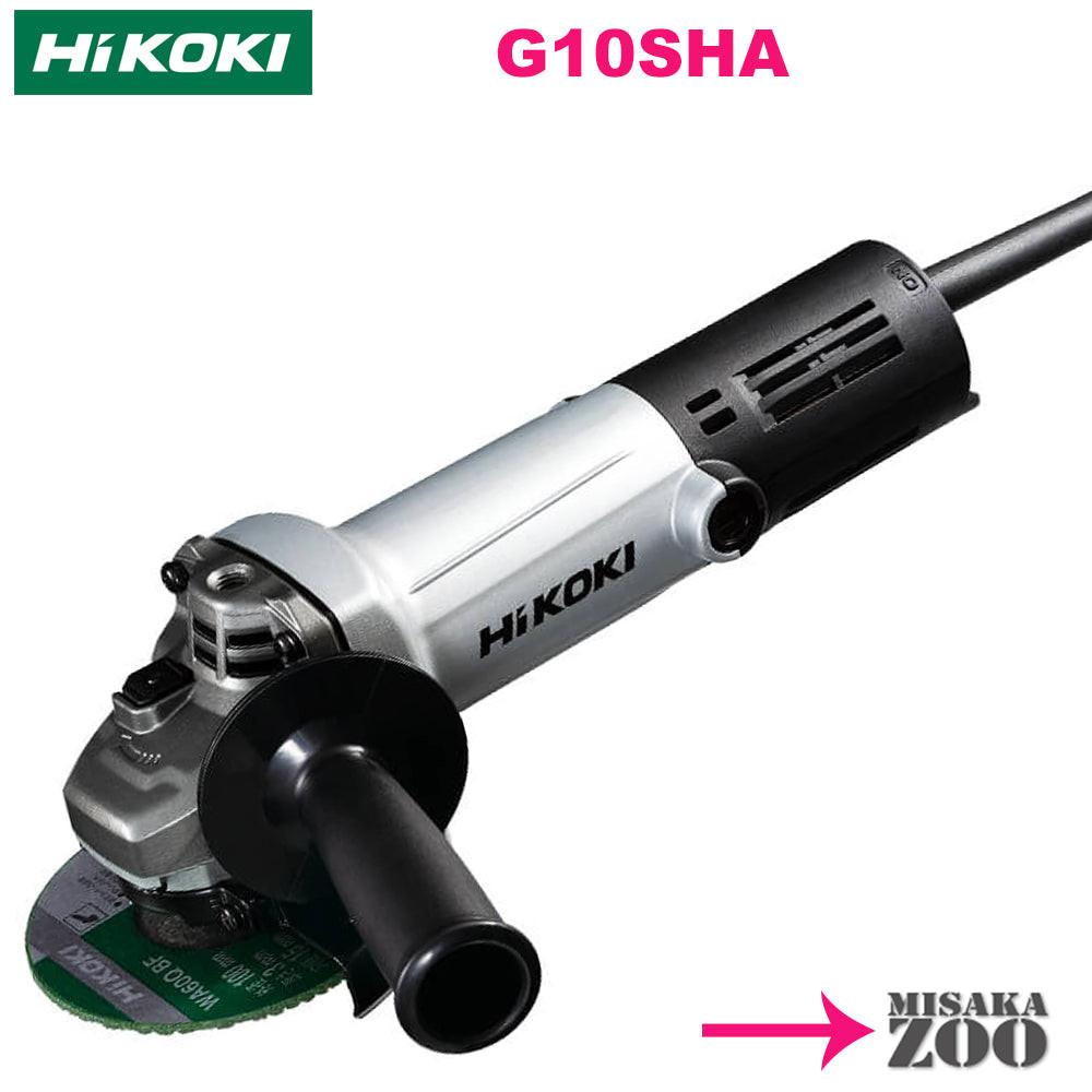 Hikoki(ハイコーキ) AC電源ディスクグラインダ アルミボディー スナップスイッチ サイドハンドル付 メタリックシルバー - MisakaZoo