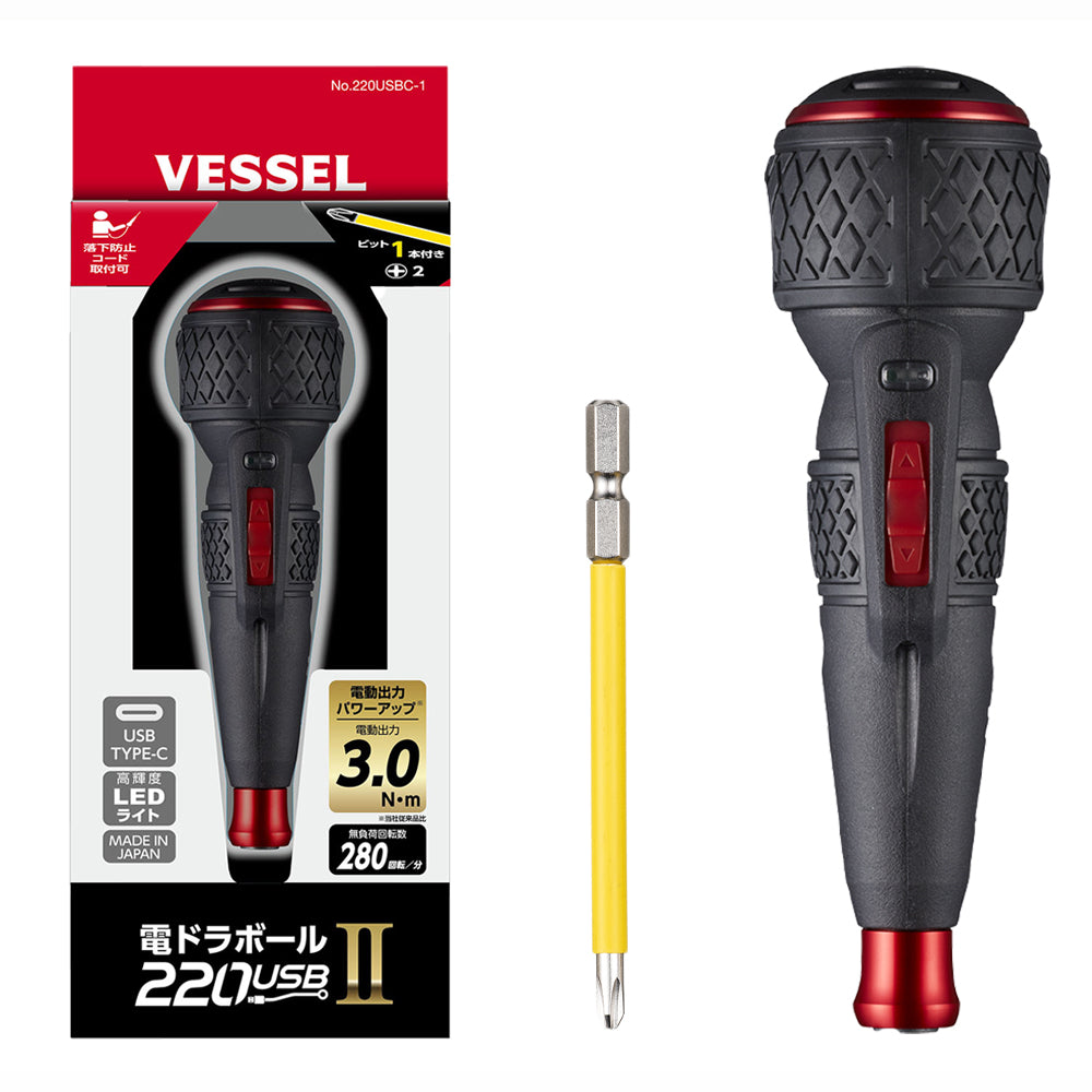 電ドラボール2,Vessel 220USBC-1