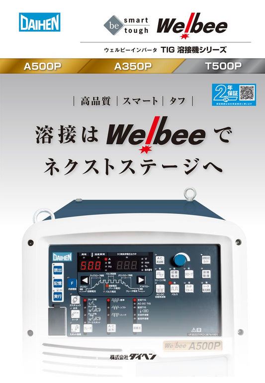ダイヘン 交直両用TIG溶接機 WB - A350P 空冷仕様 - MisakaZoo