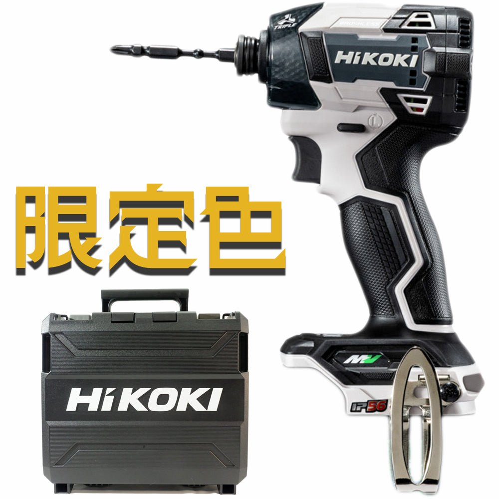 台数限定モデル ハイコーキ 充電式インパクトドライバ WH36DDNN 本体とケース(セットバラシ品 - オープンボックス) - MisakaZoo