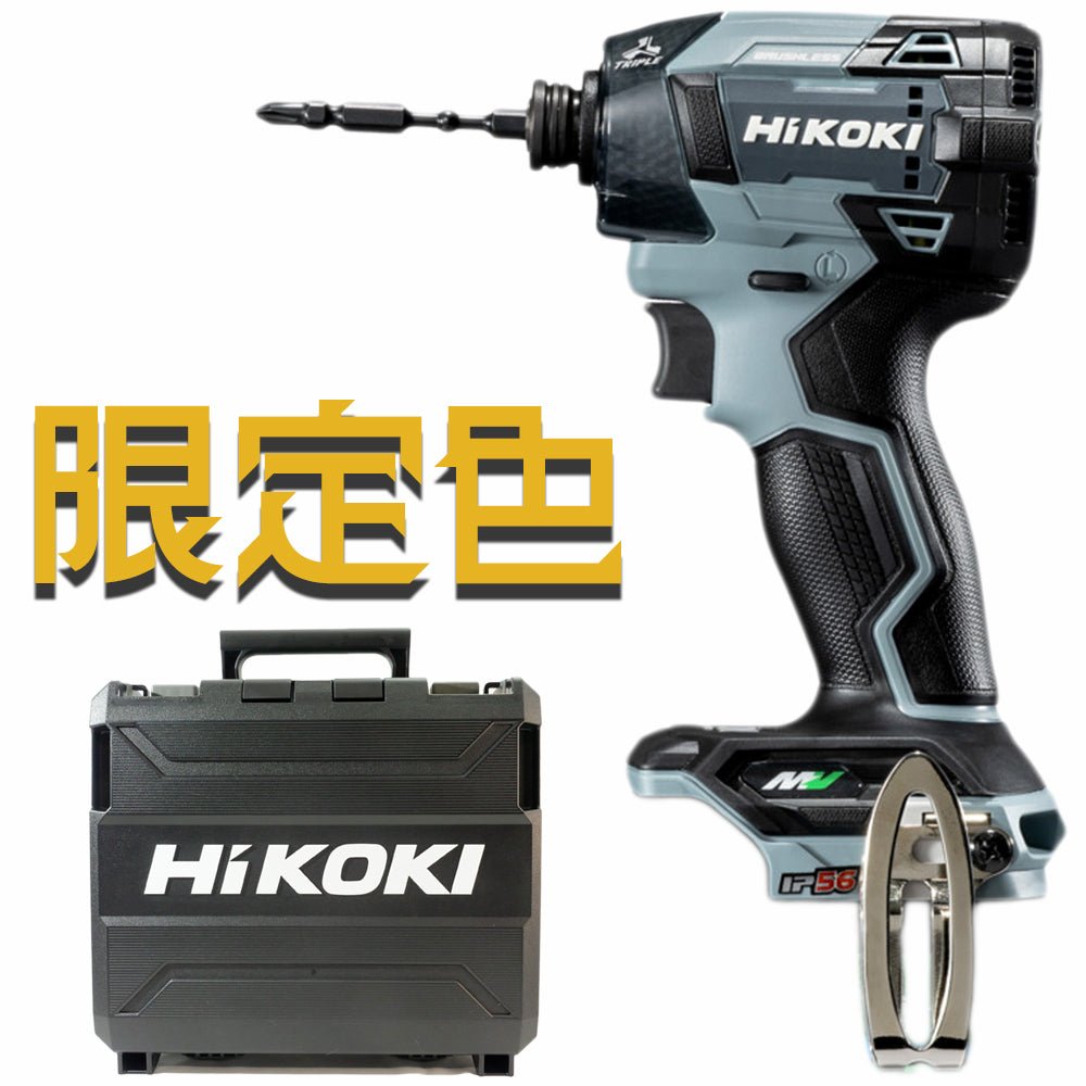 台数限定モデル ハイコーキ 充電式インパクトドライバ WH36DDNN 本体とケース(セットバラシ品 - オープンボックス) - MisakaZoo