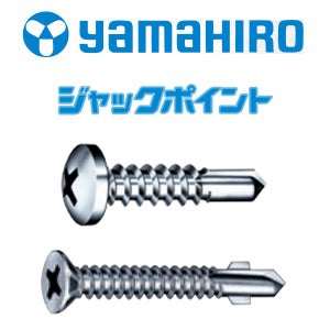 ヤマヒロの建築鉄鋼ビス ジャックポイント トルネードポイント ノンヘッド セルフドリルネジ