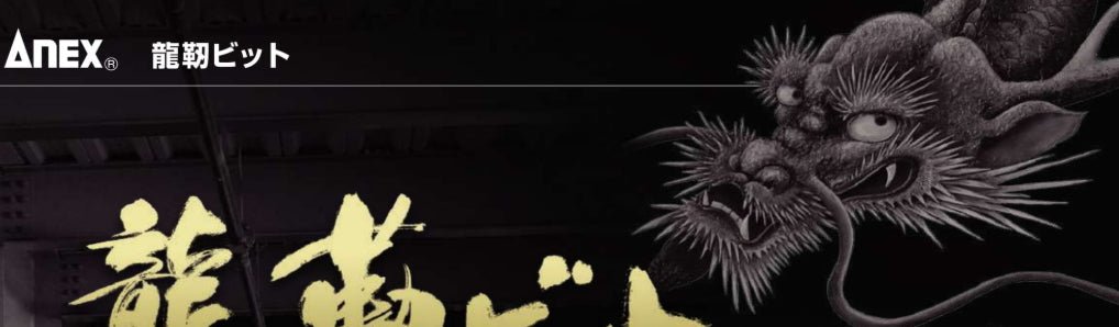 Anex｜アネックス - MisakaZoo