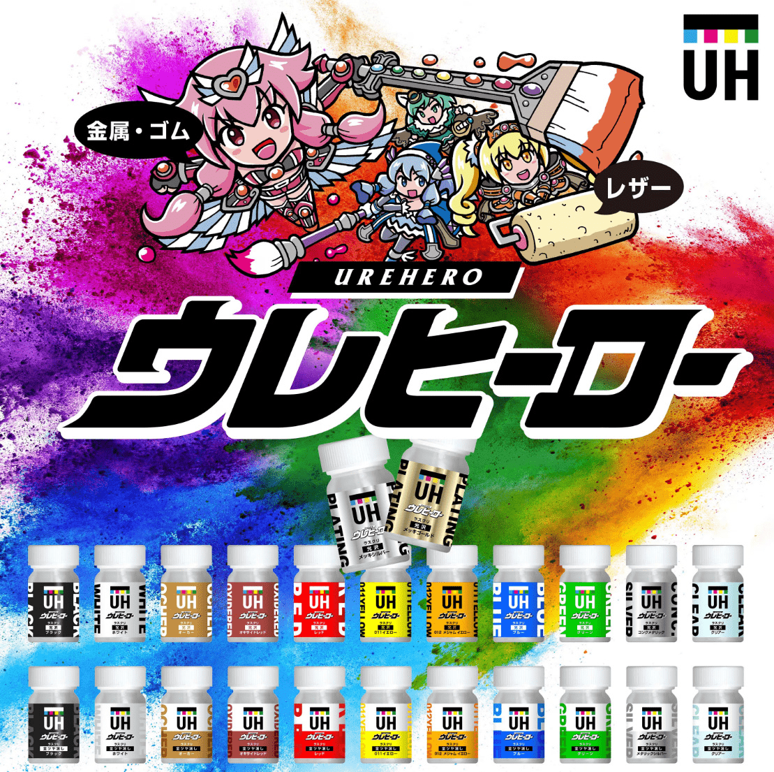 斎藤塗料　ウレヒーロ - MisakaZoo