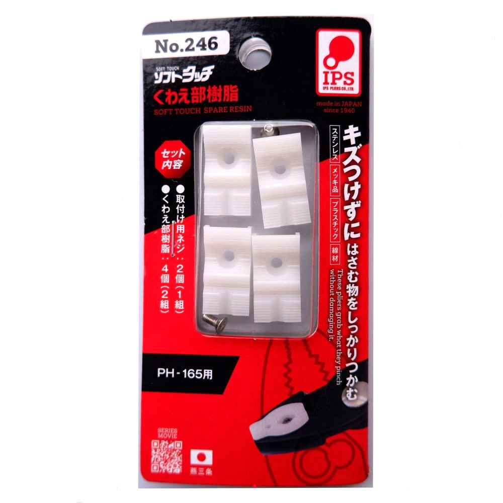 IPS PLIERS 交換パーツ（PH-165用） No.246