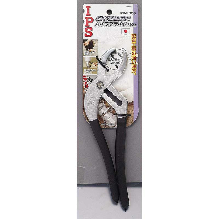 IPS PLIERS パイププライヤ(グリップ付) PP-230G 画像6