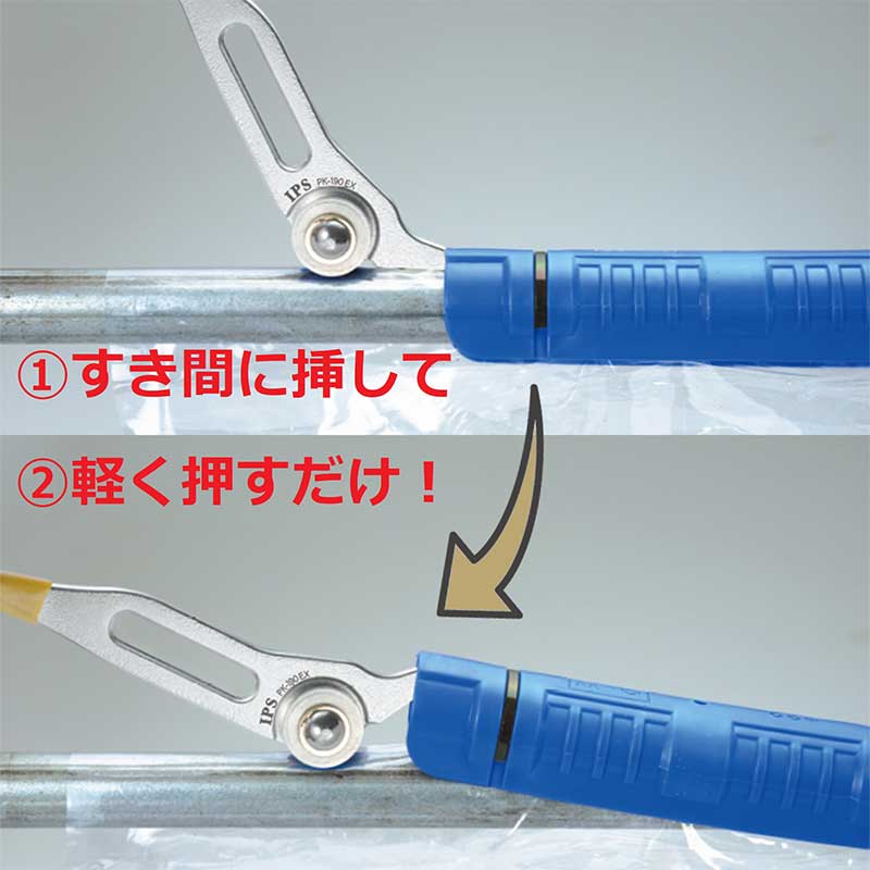IPS PLIERS パカットEX PK-190EX 画像6