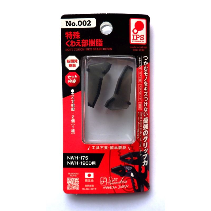 IPS PLIERS 交換パーツ(NWH用) No.002