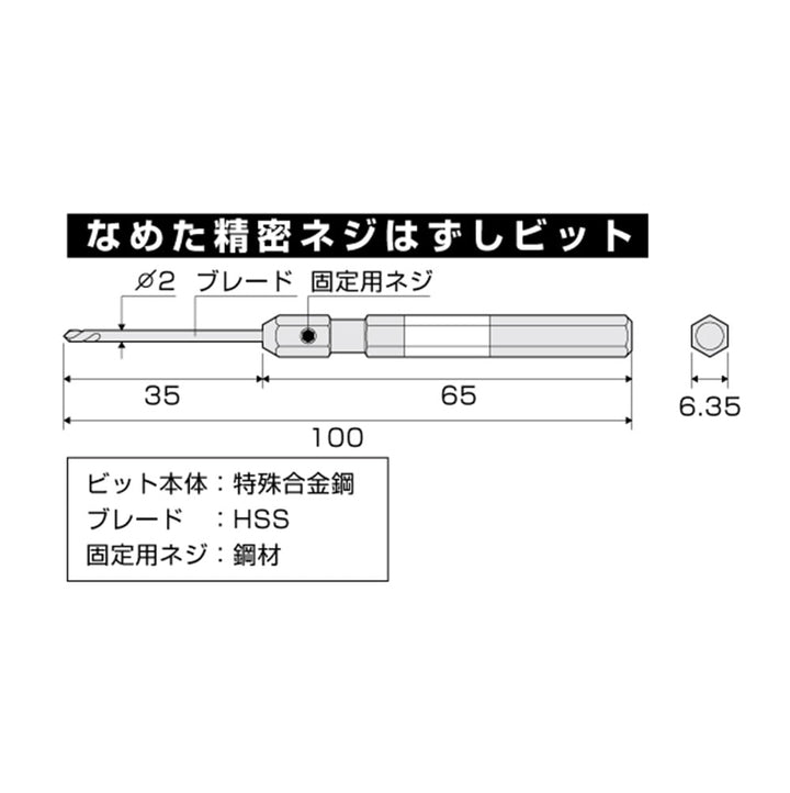 アネックス(Anex) AK-23N-0 なめた精密ネジはずしビット ＋0ネジ用 (M1～2.6)
