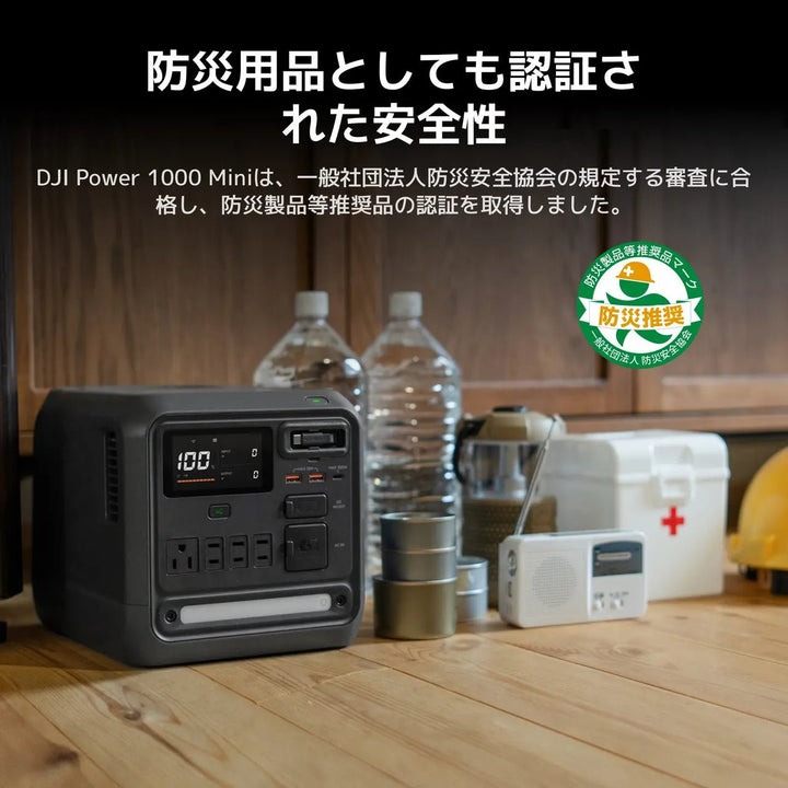 [容量1008Wh] DJI Power 1000 Mini ポータブル電源 11.5kg - MisakaZoo