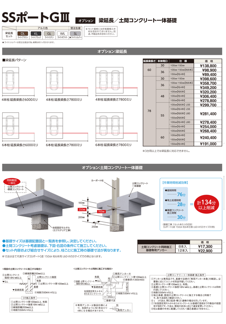耐積雪100cmタイプ [L55-W55SA｜サイズ5432mm x 5470mm｜Aタイプ基本セット 2台用] ダイセン(Daisen) カーポート SSポートGIII - MisakaZoo