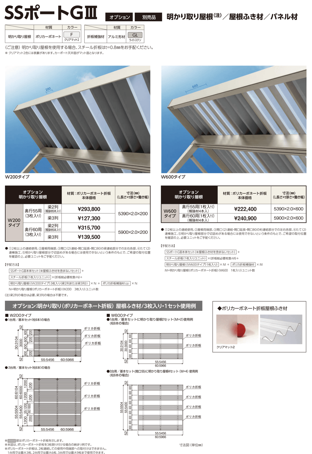 耐積雪100cmタイプ [L55-W55SA｜サイズ5432mm x 5470mm｜Aタイプ基本セット 2台用] ダイセン(Daisen) カーポート SSポートGIII - MisakaZoo
