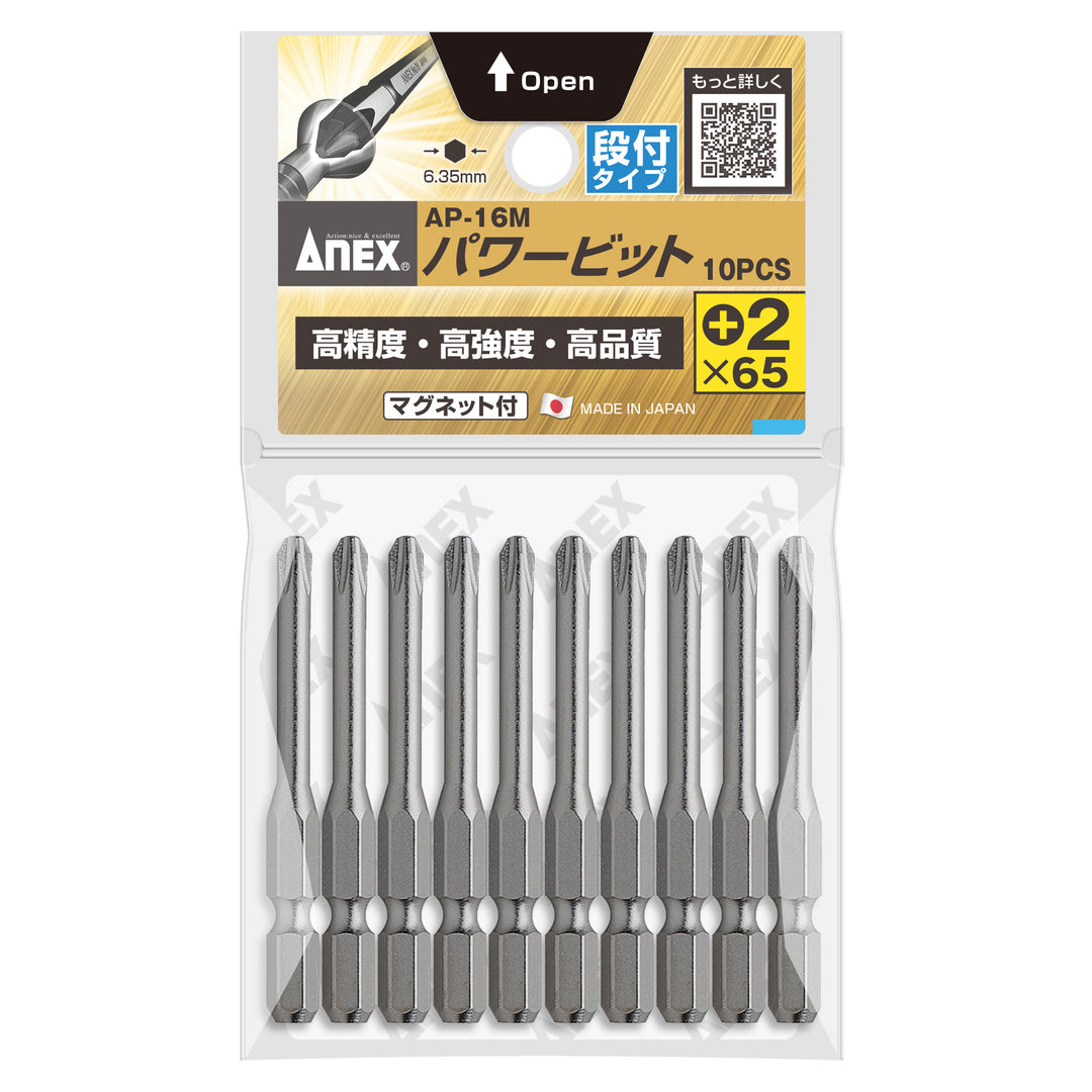 アネックス AP-16M 商品画像 3