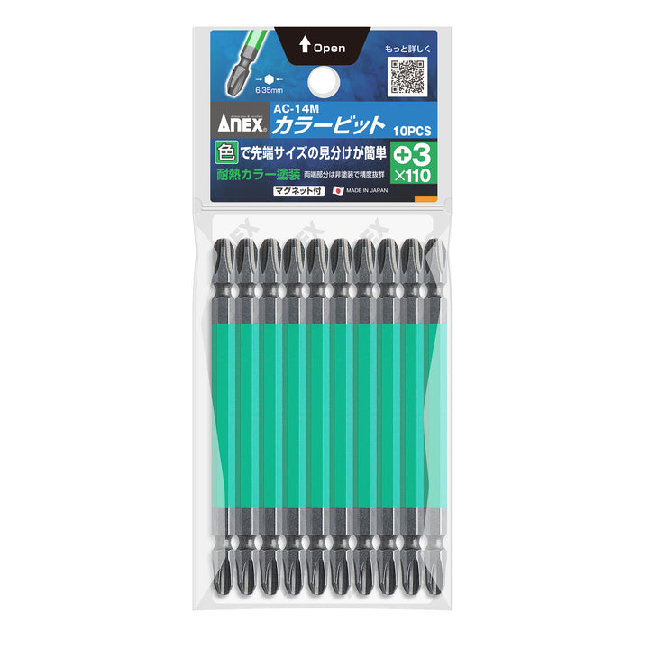 アネックス AC-14M 商品画像 7