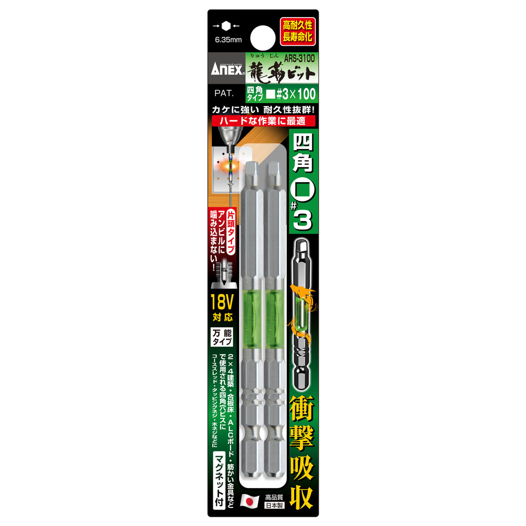 アネックス ARS-3100 商品画像 1