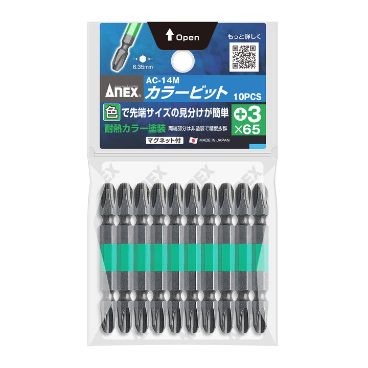 アネックス AC-14M 商品画像 6