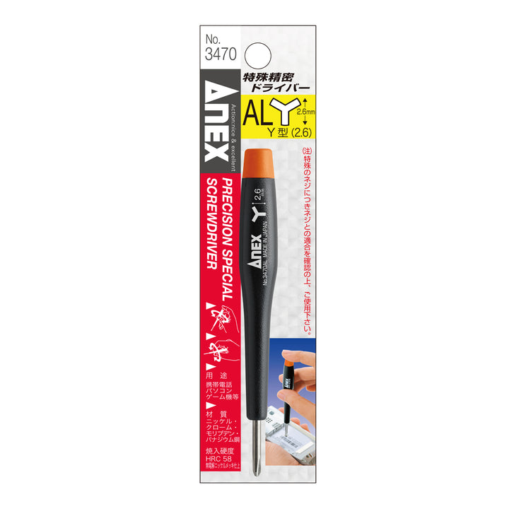 アネックス 3470AL 商品画像 1