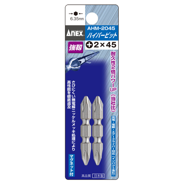 アネックス AHM-2045 商品画像 1