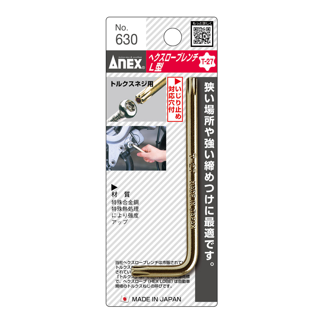 アネックス 630 商品画像 7