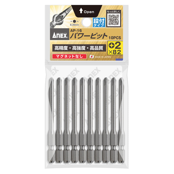 アネックス AP-16 商品画像 2