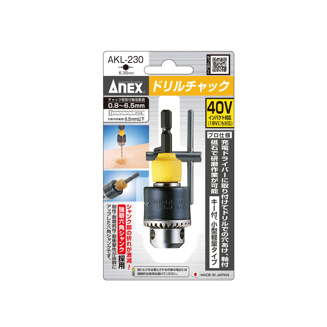 アネックス AKL-230 商品画像 1