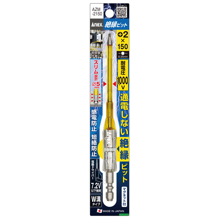 アネックス AZM-2150 商品画像 1