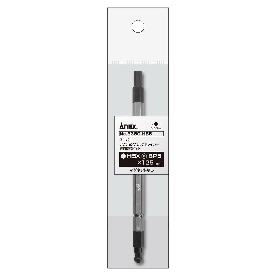 アネックス 3350-HB5 商品画像 1