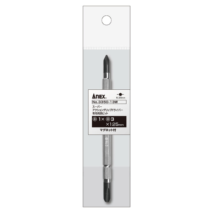 アネックス 3350-13W 商品画像 1