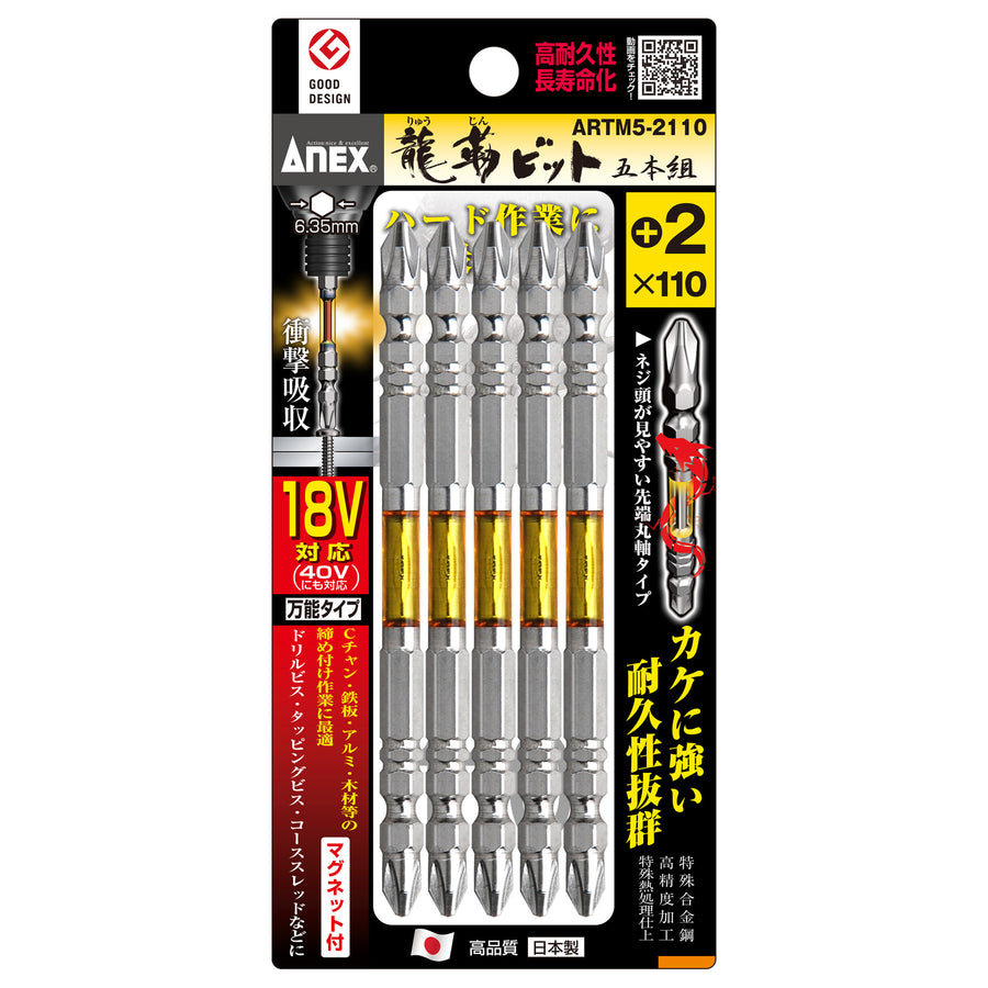 アネックス ARTM5-2110 商品画像 1