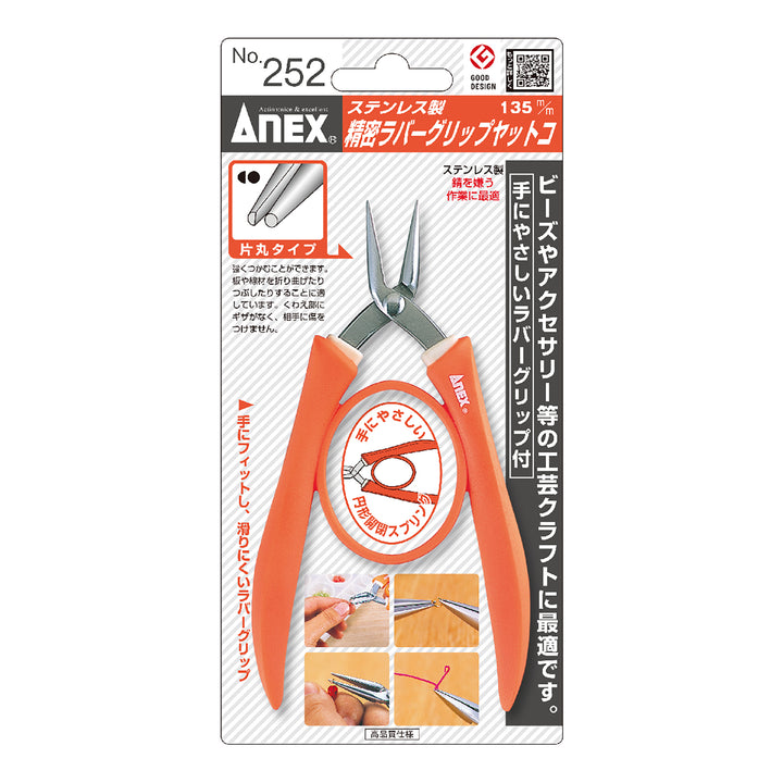 アネックス 252 商品画像 1