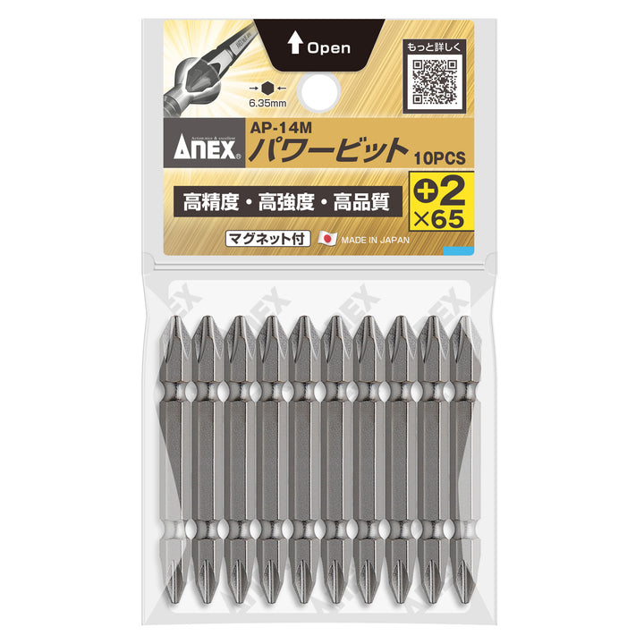 アネックス AP-14M 商品画像 2