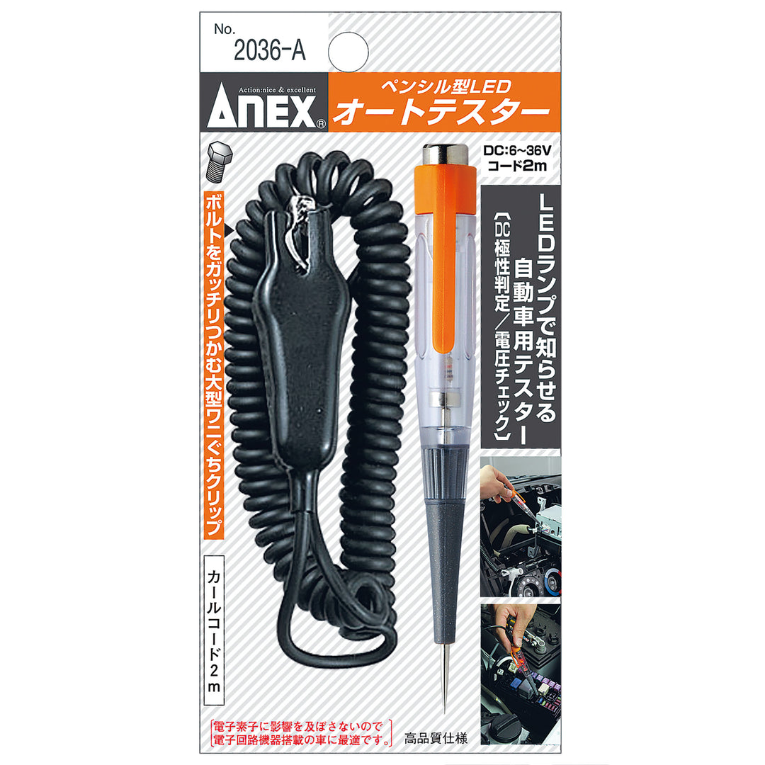 アネックス 2036-A 商品画像 1