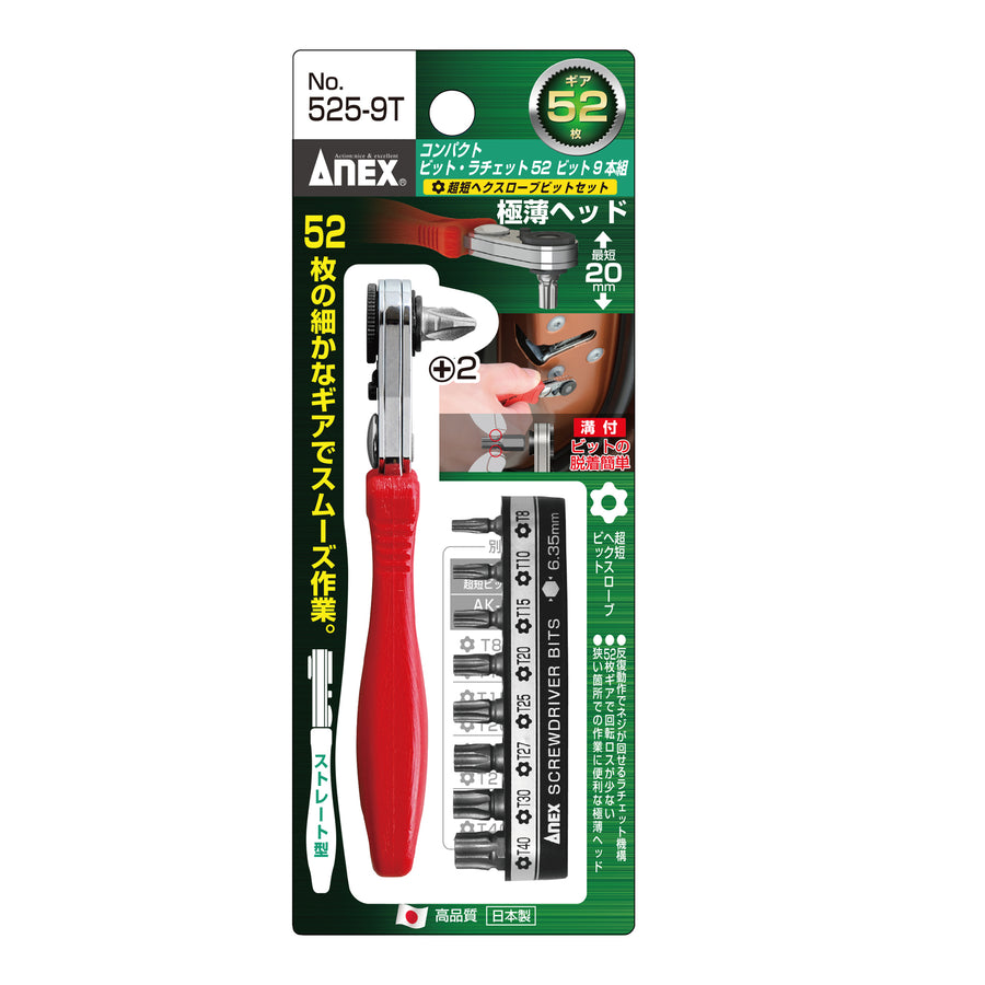 アネックス 525-9T 商品画像 1
